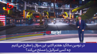 تسلیحات اسرائیل در جنگ نسل‌کشی فلسطینیان را کدام کشورها تأمین می‌کنند؟