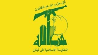 حزبالله در دومین سالگرد طوفان الاقصی: درود بر جمهوری اسلامی ایران به رهبری امام خامنهای حزبالله در دومین سالگرد طوفان الاقصی: درود بر جمهوری اسلامی ایران به رهبری امام خامنهای