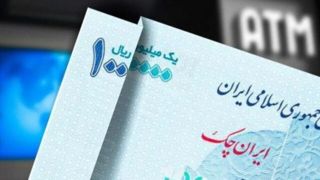 حذف ۴ صفراز پول ملی موجب سهولت در محاسبات میشود حذف ۴ صفراز پول ملی موجب سهولت در محاسبات میشود