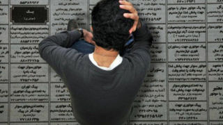نرخ بیکاری ۷.۴ درصد اعلام شد نرخ بیکاری ۷.۴ درصد اعلام شد
