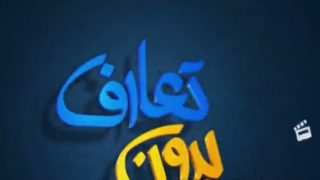 بدون تعارف با علیرضا دبیر ربیس فدراسیون کشتی