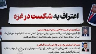 اعتراف به شکست در غزه 