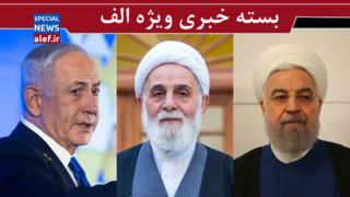 بی خبر یا باخبر؟/ تسخیر سفارت نه، حمایت از بانیان فتنه اشتباه بود/ پیام نتانیاهو را چگونه ارزیابی کنیم؟