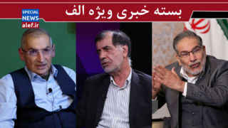 واکنش‌ها به حاشیه‌های ایجاد‌شده برای شمخانی/ موضع باهنر در خصوص تغییر دکترین هسته‌ای/ دلایل پذیرش پالرمو و سی.اف.تی چیست؟