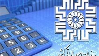 توضیح سازمان مالیاتی درباره برداشت ۶ همت از شرکت نفت توضیح سازمان مالیاتی درباره برداشت ۶ همت از شرکت نفت