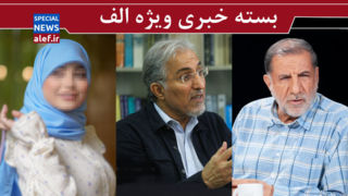 «به همین خیال باشید» / خطراتی که افزایش قیمت بنزین به دنبال دارد/ از حجاببان تا حجاب استایل «به همین خیال باشید» / خطراتی که افزایش قیمت بنزین به دنبال دارد/ از حجاببان تا حجاب استایل