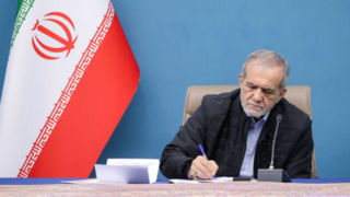 ابلاغ قانون الحاق ایران به معاهده بینالمللی مقابله با تامین مالی تروریسم ابلاغ قانون الحاق ایران به معاهده بینالمللی مقابله با تامین مالی تروریسم