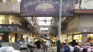 پاساژهای شانزلیزه و آلومینیوم پلمب شد