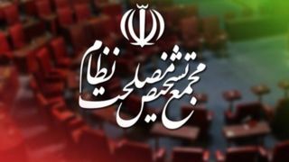 نظر مثبت مجمع تشخیص درخصوص «همکاری حمل و نقل ریلی ایران و ترکیه» نظر مثبت مجمع تشخیص درخصوص «همکاری حمل و نقل ریلی ایران و ترکیه»