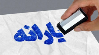 هشدار عضو کمیسیون اجتماعی مجلس درباره تبعات حذف سه دهک یارانهبگیر: باعث تشنج اجتماعی میشود هشدار عضو کمیسیون اجتماعی مجلس درباره تبعات حذف سه دهک یارانهبگیر: باعث تشنج اجتماعی میشود