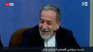 شوخی عراقچی در نشست دیپلماسی آذربایجان شرقی شوخی عراقچی در نشست دیپلماسی آذربایجان شرقی