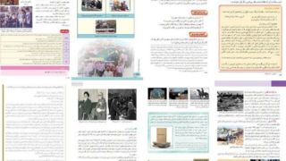 روایت ایستادگی ملت ایران در برابر استکبار جهانی در کتب درسی روایت ایستادگی ملت ایران در برابر استکبار جهانی در کتب درسی