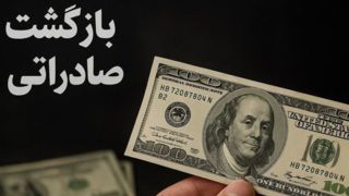 صمصامی: ۹۵ میلیارد دلار ارز صادرات برنگشت/ درخواست ورود فوری قوه قضائیه صمصامی: ۹۵ میلیارد دلار ارز صادرات برنگشت/ درخواست ورود فوری قوه قضائیه