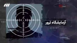 چرا ایران موسسۀ وایزمن اسرائیل را منهدم کرد؟ چرا ایران موسسۀ وایزمن اسرائیل را منهدم کرد؟