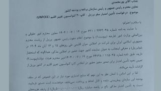 هزینه ۵۰ میلیارد تومانی برای سفر خارجی یک مقام دولتی