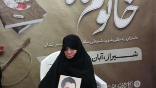 تقریظ رهبر انقلاب بر رنجهای «خانوم ماه» تقریظ رهبر انقلاب بر رنجهای «خانوم ماه»