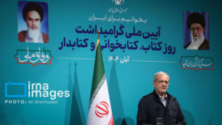 پزشکیان: کتاب است که میتواند گره از مسائل و مشکلات بگشاید پزشکیان: کتاب است که میتواند گره از مسائل و مشکلات بگشاید