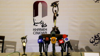 احتمال بازگشت جشن خانه سینما پس از ۵ سال با داوری! احتمال بازگشت جشن خانه سینما پس از ۵ سال با داوری!
