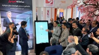 رونمایی از نسل جدید خدمات دیجیتال «امید» در نمایشگاه بین‌المللی کیش اینوکس 