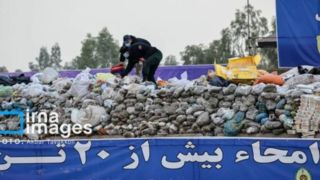 امحای ۲۰ تن مواد مخدر در کهریزک امحای ۲۰ تن مواد مخدر در کهریزک