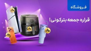 اسنپ شاپ؛ با تخفیف استثنایی در حراجمعه ۱۴۰۴