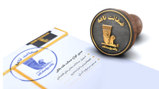 بانک پاسارگاد پیشگام در تأمین مالی پروژههای عمرانی و صنعتی بانک پاسارگاد پیشگام در تأمین مالی پروژههای عمرانی و صنعتی