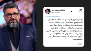 ممنوع‌الکاری رشیدپور تکذیب شد