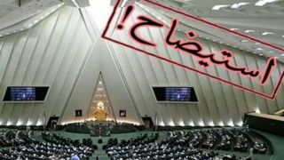 وفاق واقعی، اصلاح کابینه است، نه پنهان کردن ناکارآمدی وزرا