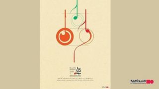  «زیبا، لذیذ، مبتذل» اکران می‌شود