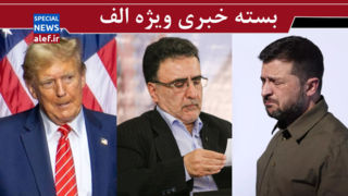 عبرتهای اوکراین/ بیانیه تاجزاده و چشماندازی به براندازی نرم / دروغ مذاکراتی عبرتهای اوکراین/ بیانیه تاجزاده و چشماندازی به براندازی نرم / دروغ مذاکراتی