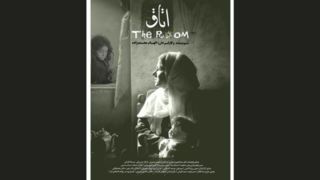 «اتاق» ایرانی به اسپانیا راه یافت