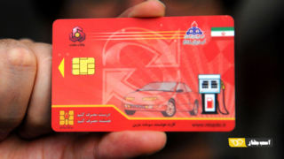 شرکت پخش: کارت سوخت سفید نداریم شرکت پخش: کارت سوخت سفید نداریم