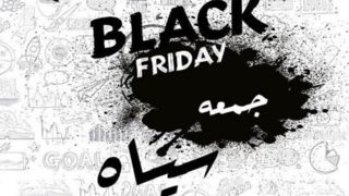 تخفیف‌های غیر واقعی در جمعه سیاه
