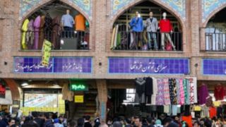 اعلام اسامی اماکن پر خطر در بازار تهران اعلام اسامی اماکن پر خطر در بازار تهران