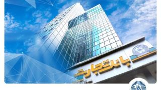 جهش بلند درآمد بانک تجارت از روی باند کارمزد جهش بلند درآمد بانک تجارت از روی باند کارمزد