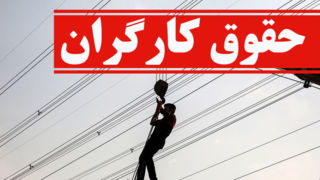 طرح افزایش حقوق کارگران به کمیسیون اجتماعی مجلس رفت طرح افزایش حقوق کارگران به کمیسیون اجتماعی مجلس رفت