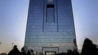 بانک مرکزی: استفاده از رمزارز و طلا بهجای ریال ممنوع است بانک مرکزی: استفاده از رمزارز و طلا بهجای ریال ممنوع است