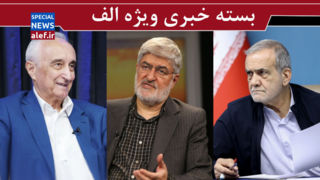 آقای پزشکیان! کاش از دلار و ریال هم میگفتید/ مذاکره با آمریکا امروز معنا ندارد/ عاملان وضع موجود، طلبکار شدند آقای پزشکیان! کاش از دلار و ریال هم میگفتید/ مذاکره با آمریکا امروز معنا ندارد/ عاملان وضع موجود، طلبکار شدند