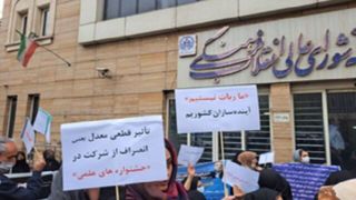 تجمع جمعی از داوطلبان کنکور مقابل شورای عالی انقلاب فرهنگی/ پاسخ شورا تجمع جمعی از داوطلبان کنکور مقابل شورای عالی انقلاب فرهنگی/ پاسخ شورا