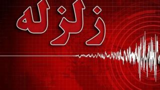 زمین‌لرزه‌ ۴.۳ ریشتری حوالی قصر شیرین را لرزاند