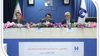 انضباط مالی و مدیریت نقدینگی رهیافت بانک صادرات ایران در دوره تحول