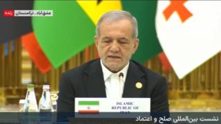 پزشکیان:تلاش برای صلح، شایسته ستایش است/ تحقق صلح واقعی با پرهیز از یکجانبه گرایی