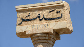 حمله مرگبار به نظامیان آمریکایی در تدمر سوریه حمله مرگبار به نظامیان آمریکایی در تدمر سوریه