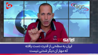  ایران به سطحی از قدرت رسیده که دیگر، بازگشتی از آن نیست!