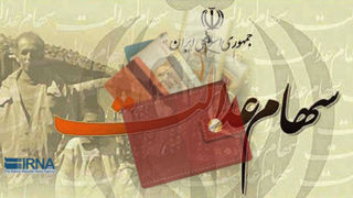 واریز سود سهام عدالت یلدایی؛ از شایعه تا واقعیت