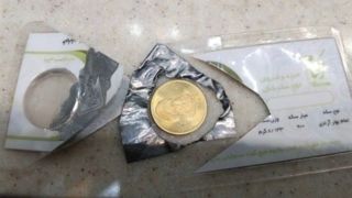 هشدار در بازار ۱۴۱میلیونی سکه/ پای سکه‌های پلاستیکی به معاملات باز شد