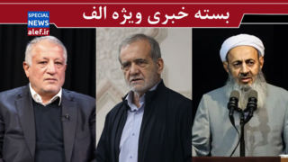 مردمی کردن مبارزه با تروریسم / نیت خوب کافی نیست/  ساز مخالفت هاشمی با تغییر وزرا