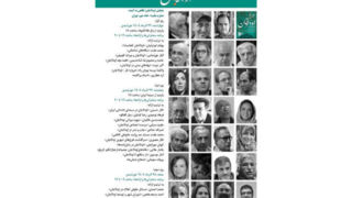 گردهماییِ چهره‌ها برای یکی از محله‌های کهن تهران