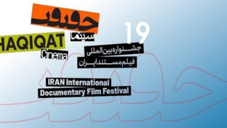 سینما حقیقت؛ سرمایه راهبردی رسانه در بازنمایی هوشمند جامعه