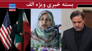 فرار رو به جلوی آخوندی/ آنها که تورم را دامن زدند و برایش مرثیه ساختند/ طرح تجزیه ایران روی میز آمریکاست